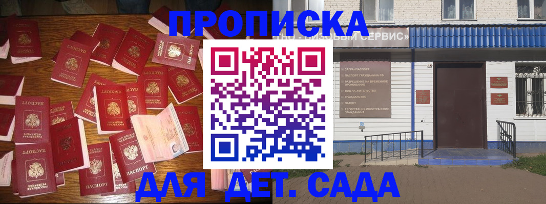 регистрация в Звенигово